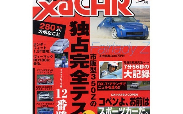 ポルシェ『911GT3』よりも速く、ニュルを駆け抜けたホンダ『NSX-R』
