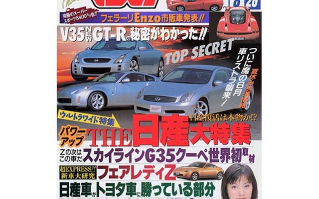 気が早い? 『フェアレディZ』の次はこのクルマ