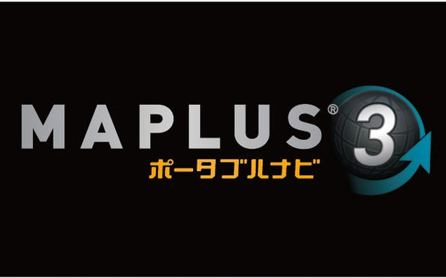 エディア、PSP専用ソフト MAPLUSポータブルナビ3 を発表