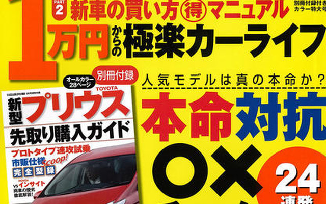 お得なカーライフは ETCカード選びから