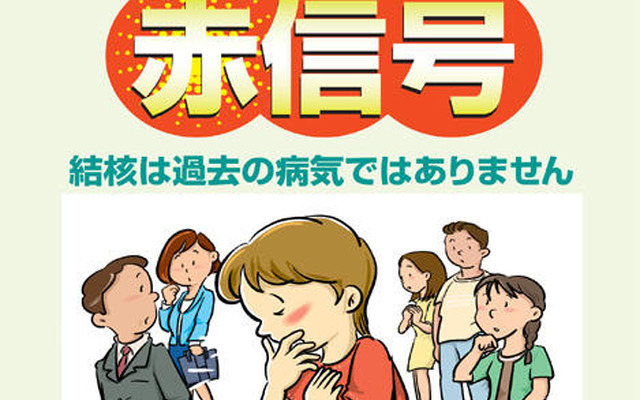 ハリセンボン箕輪、肺結核---東京都が健康診断・相談