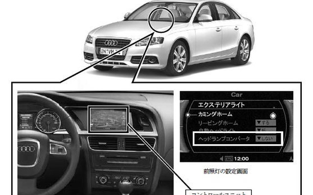 【リコール】アウディ A4 1.8TFSIなど、右側通行用に