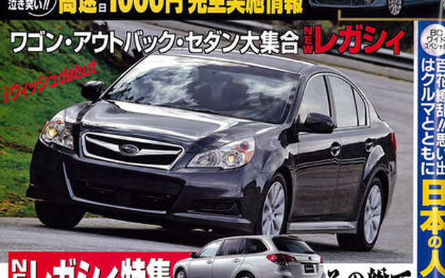 スバル レガシィ 新型…意外と安い？