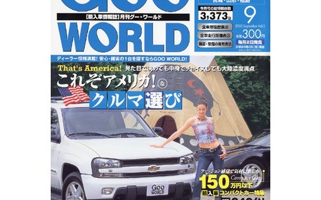 150万円以下でねらえる輸入コンパクトカー、どれを選ぶ?