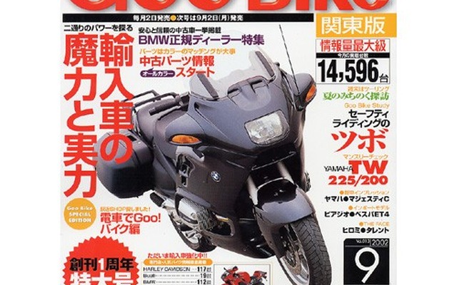 夏のみちのくはライダーズパラダイス