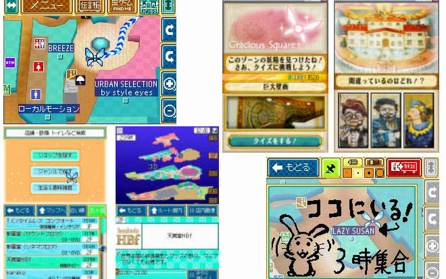 妖精がご案内…イクスピアリ・ニンテンドーDSガイド