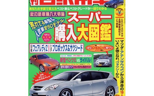 9月が大幅値引きシーズンになるワケは!?