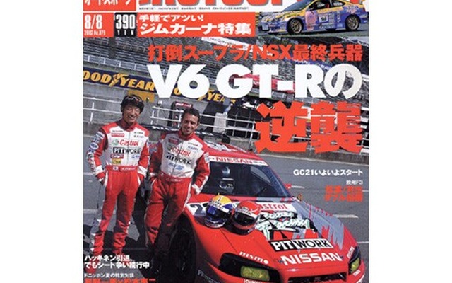 ジムカーナチャンプ山野哲也のドライビングマジック
