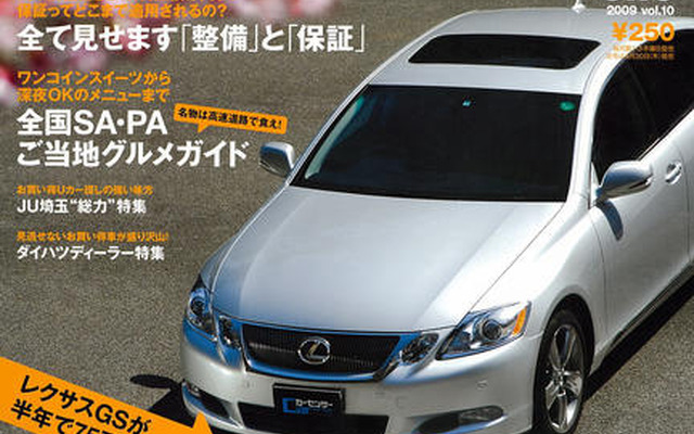 大排気量、セダン、高級車…大幅値下げの3大要素