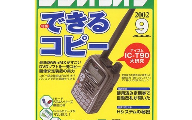 11年目にして明らかになる、新Hシステムの全貌