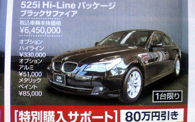 【週末の値引き情報】ひと声100万円引き！ このプライスで購入できる!!