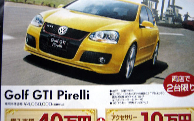 【新車値引き情報】なんと、このモデルが特売対象に！