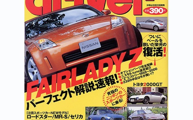 真夏の車内温度は何度になるの? ---夏の疑問40連発