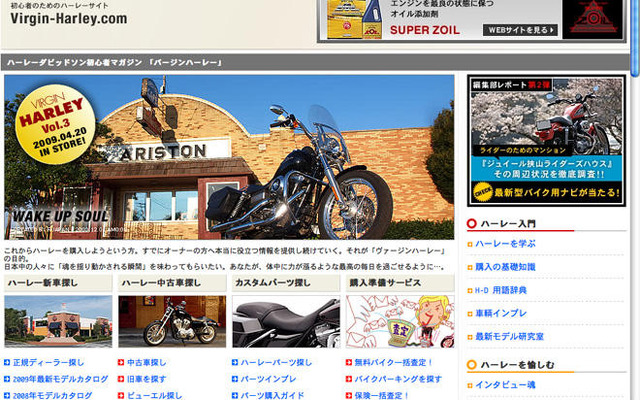 ネコブロス社、バイクブロスマガジンズに社名変更