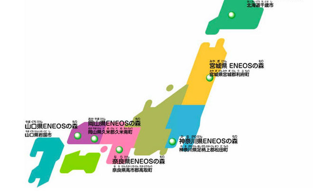 新日石、ENEOSの森で森林保全活動を展開