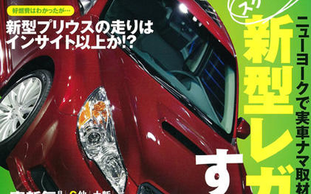 スバル レガシィ 新型はパフォーマンスだけじゃない