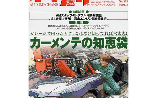 1円玉より小さい世界最小ロータリー