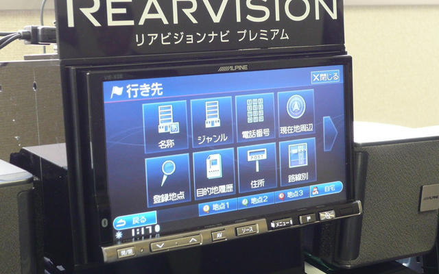 【会田肇 新型カーナビ解説】ゼンリンの情報配信サービスに対応…アルパイン X08シリーズ
