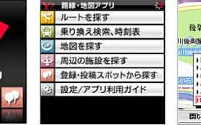 ヤフー、トヨタ製ナビ向けにサービス提供開始