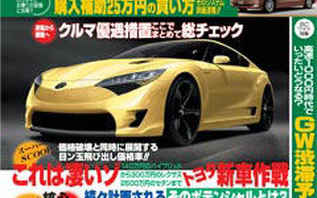 新車購入で25万もらえる