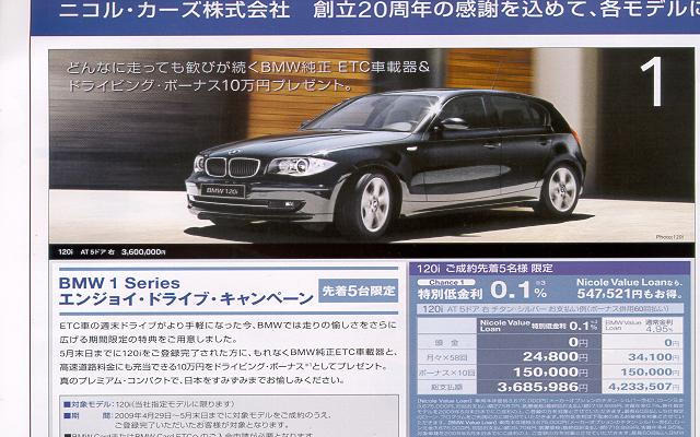 【新車値引き情報】ゴールデンウィークはこの価格で車を購入できる!!