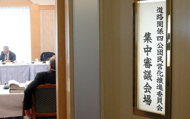 【第3者機関集中審議その2の1】15年では民営化のメドがつかない
