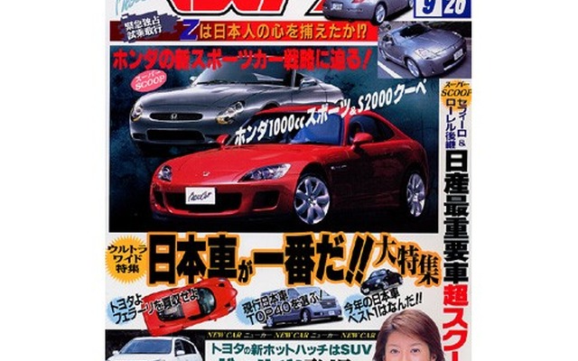 まだ買えるの? 生産中止車、販売の真実