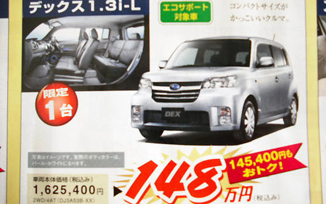【母の日 値引き情報】このプライスでコンパクトカーを購入できる!!