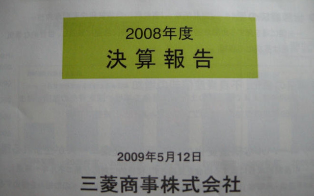 三菱商事の小島社長、三菱自動車の黒字決算を評価