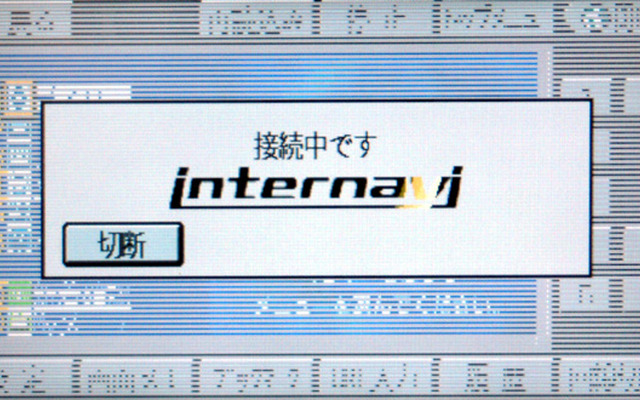 【『新・インターナビ』発表】便利な機能の裏で動く、ディーラーとユーザーをつなぐ「大仕掛け」