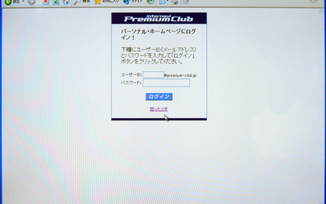 【『新・インターナビ』発表】新しいサービスを誰でも簡単に使える仕組みとは?