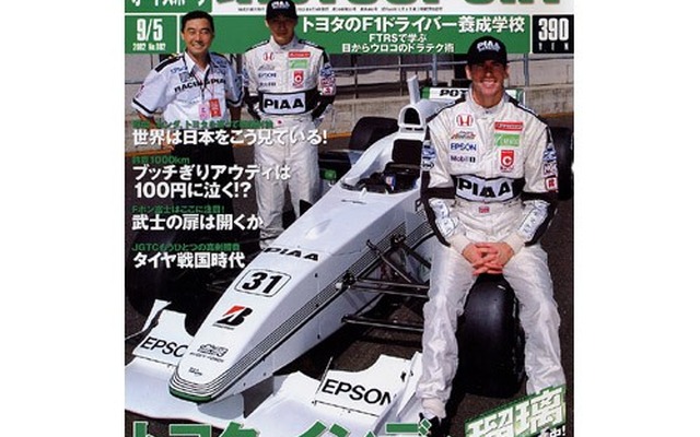 世界のジャーナリストはF1 JAPAN POWERをこう見ている