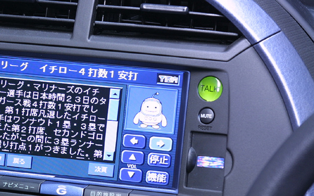 【『G-BOOK』誕生】アナログ人間でも大丈夫!!　コールセンターが万全サポート