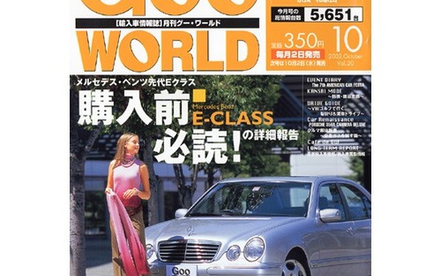 アンテナ類をスマートに収める方法、VICS&amp;ETCをどうする?