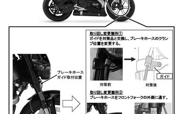 【リコール】ビューエル2車種、ブレーキが効かなくなるおそれ