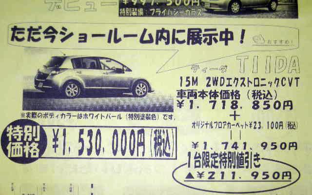【週末の値引き情報】マイナスGDPでコンパクトカー＆軽自動車を購入する!!