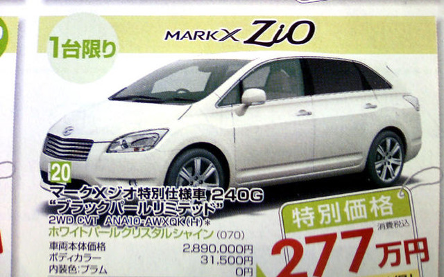 【新車値引き情報】マイナスGDPで100万、200万円引き!!