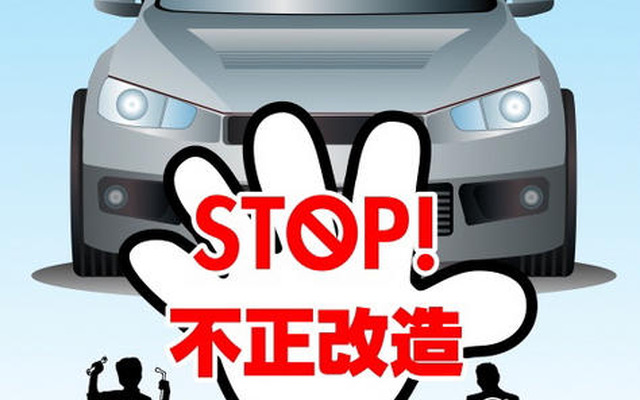 不正改造排除 と ディーゼルクリーン 強化月間…6月