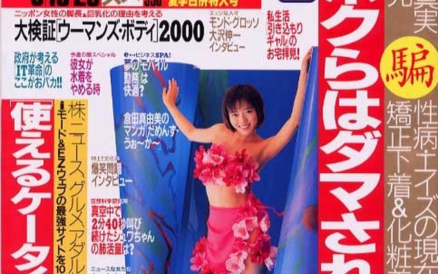 お盆対策:なぜ渋滞は起きるのか?---『週刊SPA』