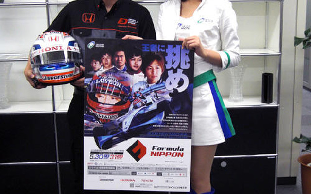 【Fニッポン 第3戦】展望…地元出身の塚越選手が抱負を語る