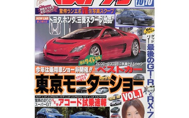 あのクルマの本当の燃費を知りたい---厳しい通勤モードで計測