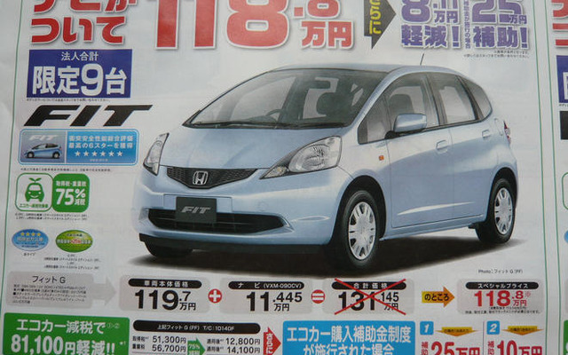 【週末の値引き情報】補助金、購入サポート でお得に乗り換え！
