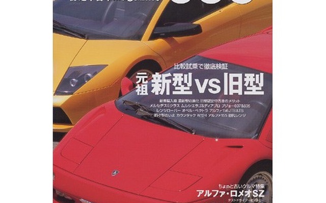 ユーズドカーで手に入る、旧型のメリットと魅力を新型と比較