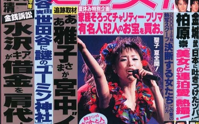 Jリーガーリストラと中古ポルシェ値崩れの関係---『週刊女性』