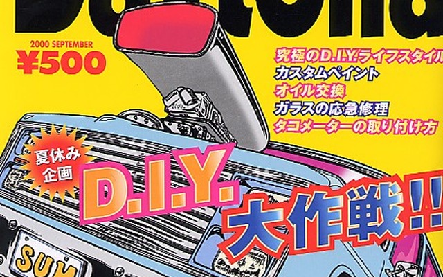 家を建てたならネズミの穴を作るでしょう---『Daytona』