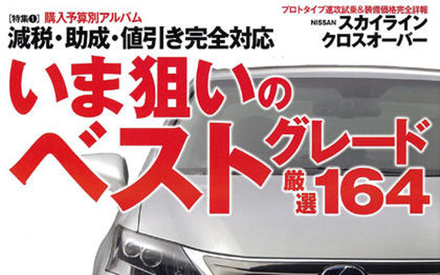 日産 スカイライン 跳躍…プレミアムSUVへ