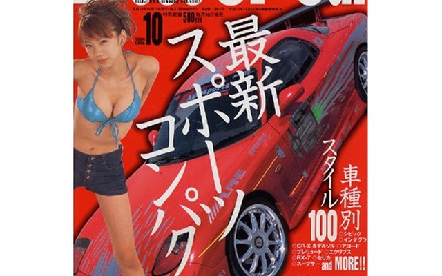 超尖ったチューニング、“NOS”メカニズムに注目