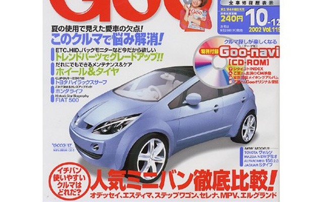 夏の不満とおさらば、このクルマで悩み解消