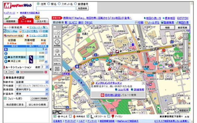 MapFan Web、ルート検索とスクロール地図をバージョンアップ