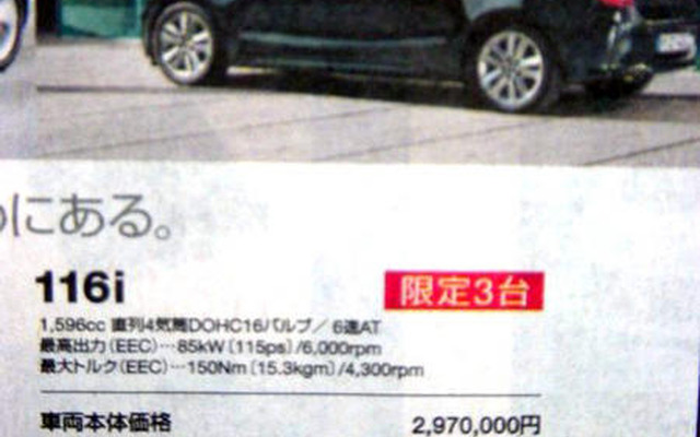 【週末の値引き情報】このプライスでこの新車を購入できる!!